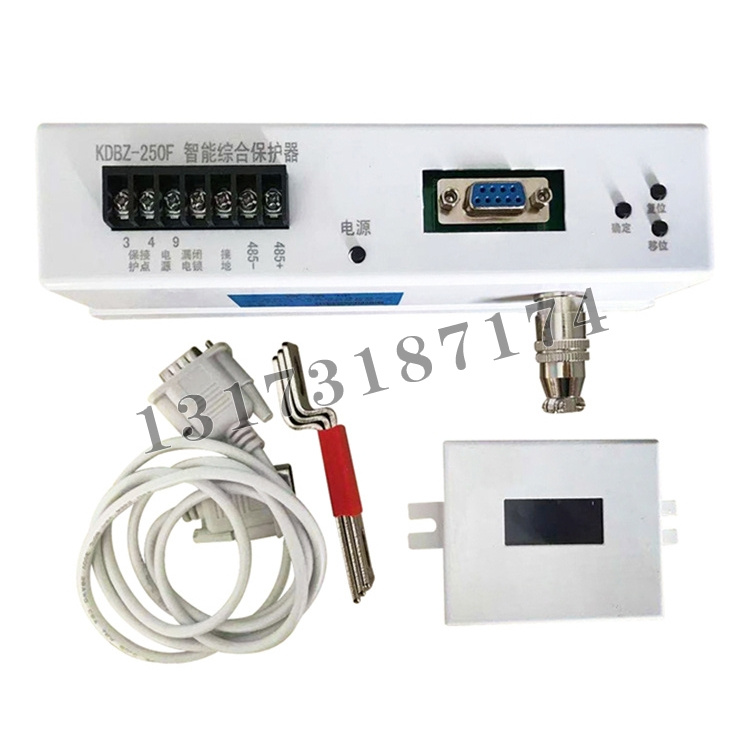 KDBZ-250F智能綜合保護(hù)器|濟(jì)寧永煤工礦機(jī)械有限公司
