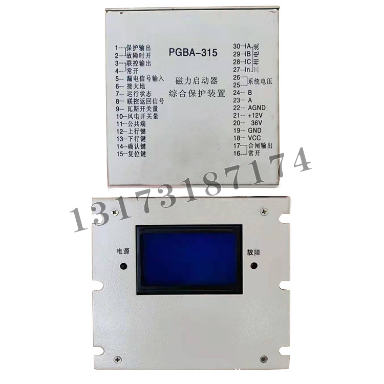 PGBA-315磁力啟動(dòng)器綜合保護(hù)裝置|濟(jì)寧永煤工礦機(jī)械有限公司