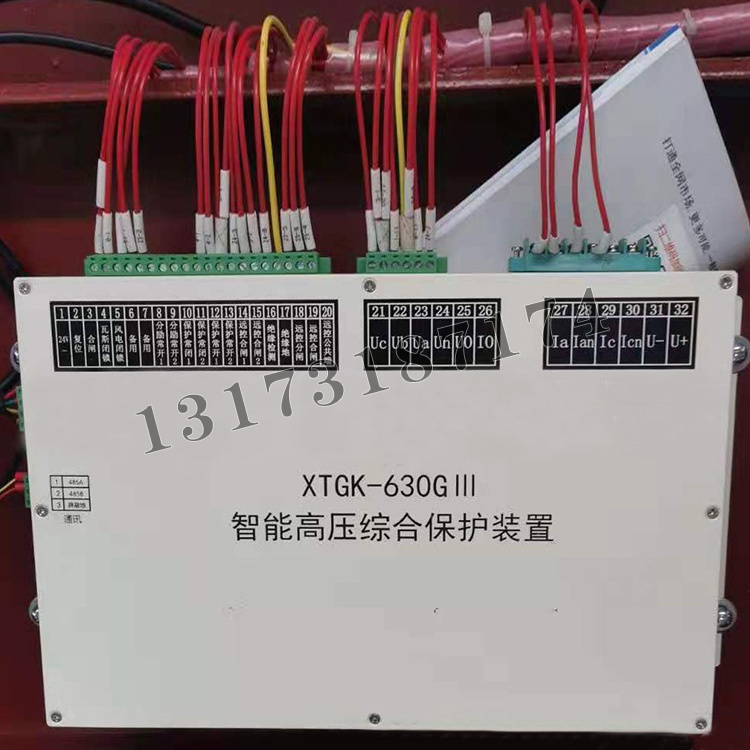 XTGK-630GIII智能高壓綜合保護裝置|濟寧永煤工礦機械有限公司