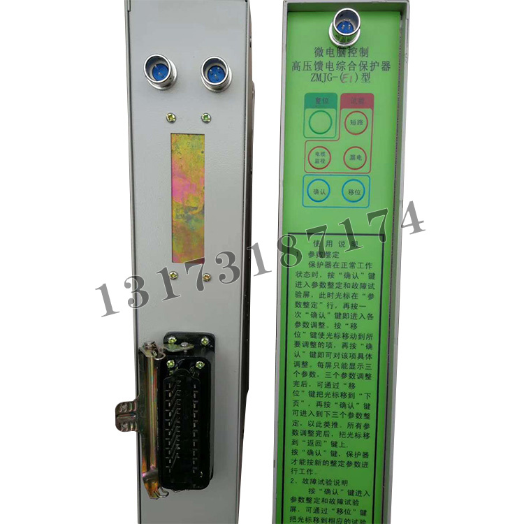 ZMJG-(E1)型微電腦控制高壓饋電綜合保護(hù)器|濟(jì)寧永煤工礦機(jī)械有限公司
