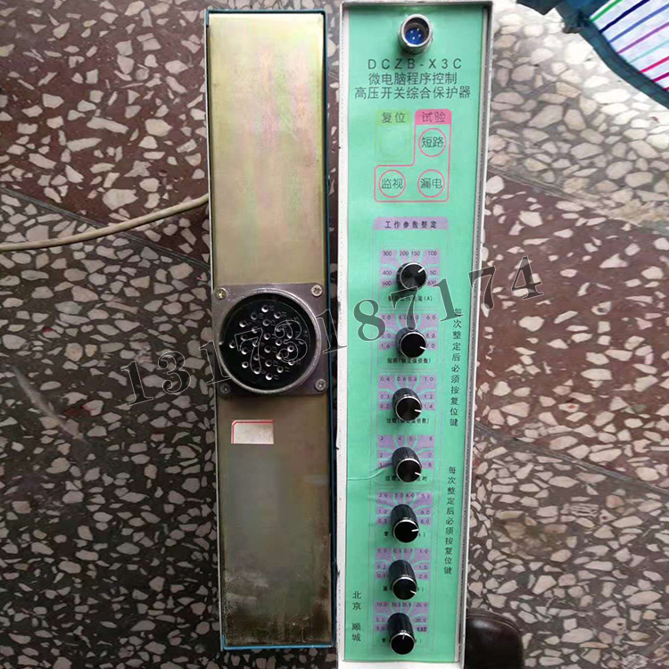 DCZB-X3C微電腦程序控制高壓開關綜合保護器|北京順城電子技術公司