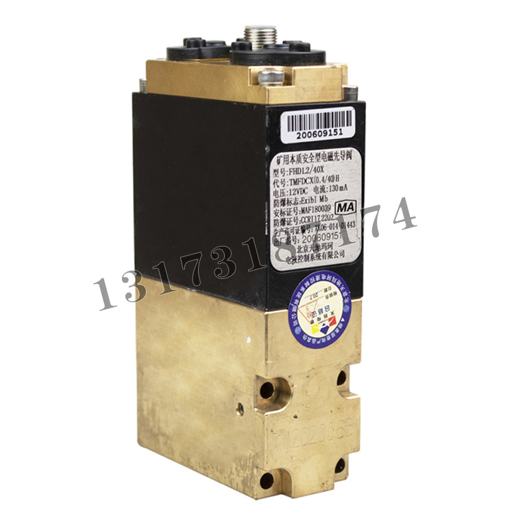 FHD1.2/40X礦用本質安全型電磁先導閥|北京天地瑪珂電液控制系統(tǒng)有限公司