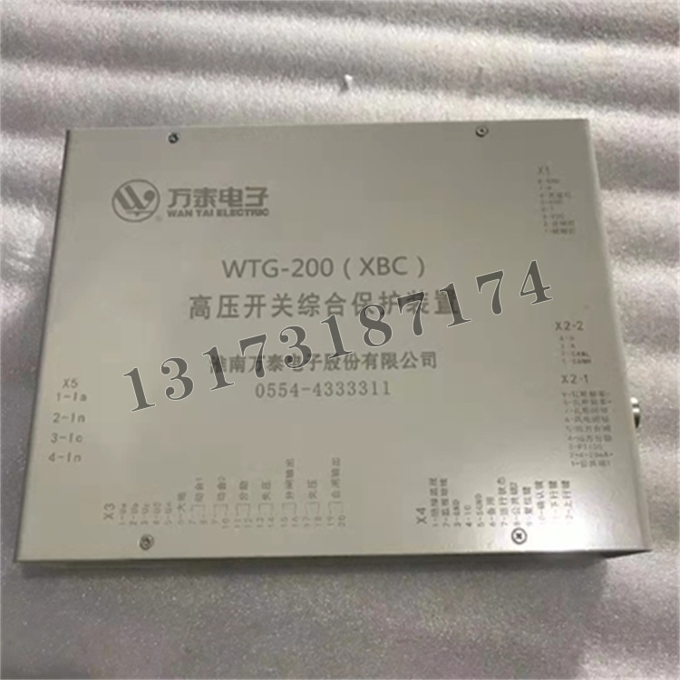 WTG-200(XBC)高壓開關綜合保護裝置|淮南萬泰電子股份有限公司