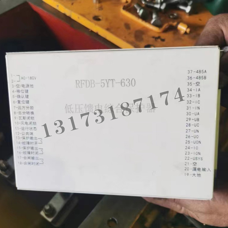 RFDB-5YT-630低壓饋電綜合保護器|濟源市瑞豐電氣有限公司