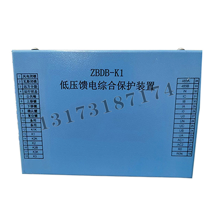 ZBDB-K1低壓饋電綜合保護裝置|濟源市正博電器有限公司
