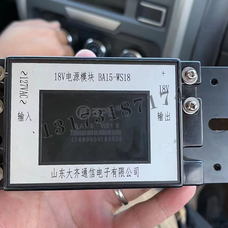 18V電源模塊BA15-WS18|山東大齊通信電子有限公司