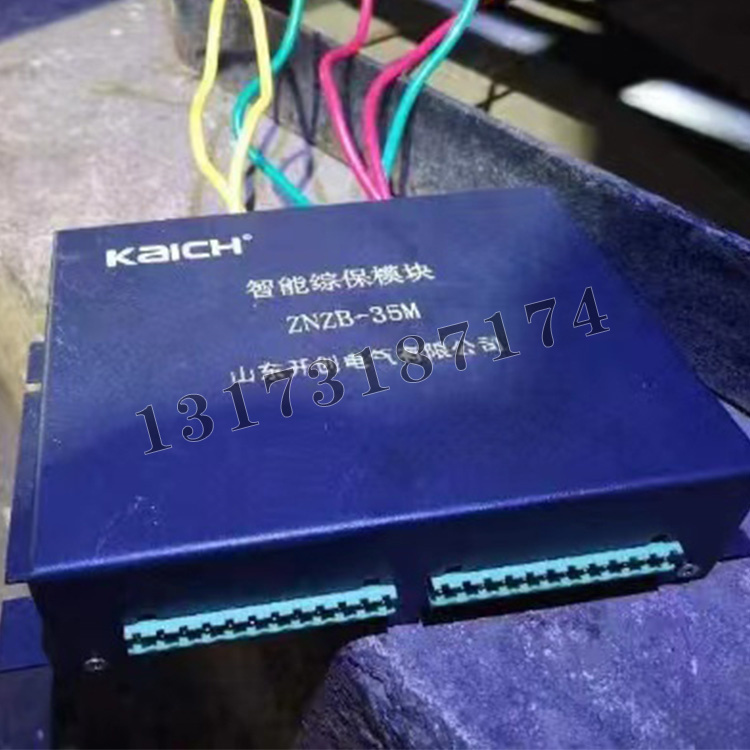 ZNZB-35M智能綜保模塊|山東開創(chuàng)電氣有限公司