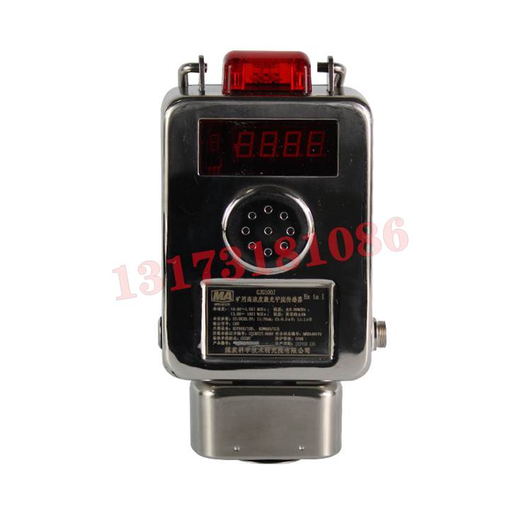 GJG100J礦用高濃度激光甲烷傳感器|北京煤科院(煤炭科學技術研究院有限公司)