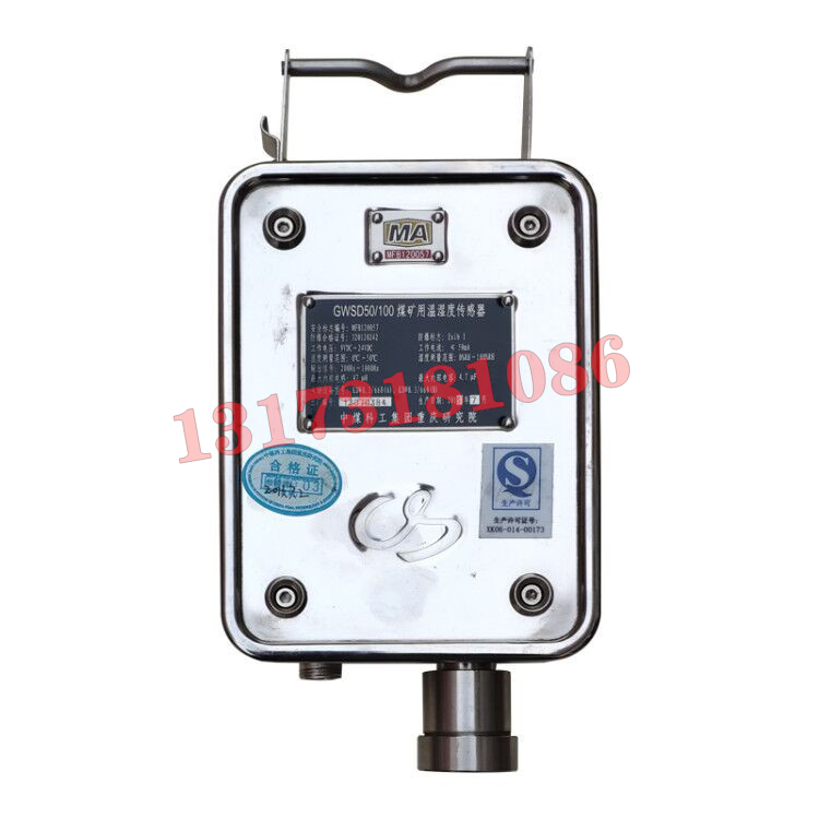 GWSD50/100礦用溫濕度傳感器|北京煤科院(煤炭科學(xué)技術(shù)研究院有限公司)