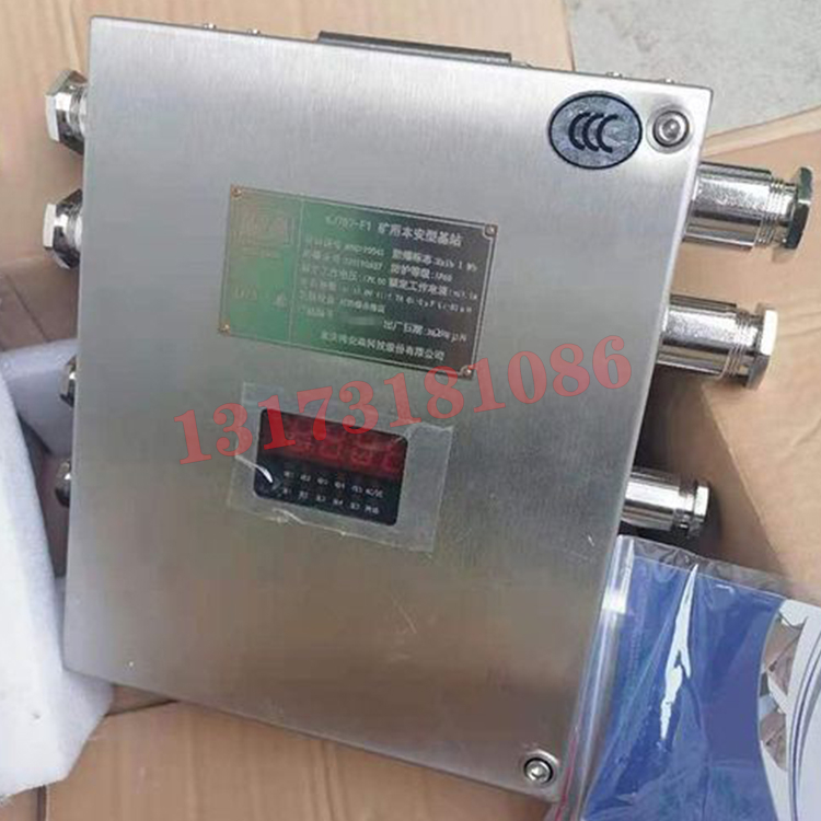 KJ78(B)-F1礦用本安型分站|北京中煤安泰機電設備有限公司
