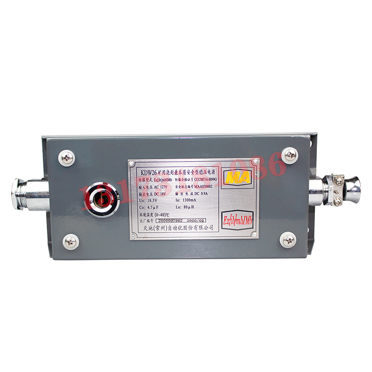 KDW26型礦用澆封兼本質安全型穩壓電源|天地(常州)自動化股份有限公司