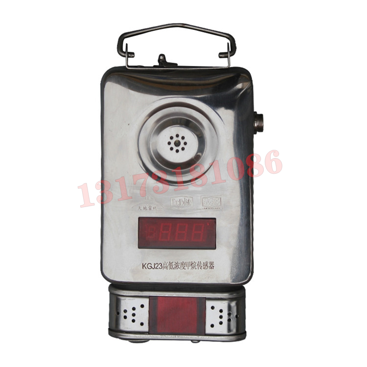 KGJ23高低濃度甲烷傳感器|天地(常州)自動化股份有限公司