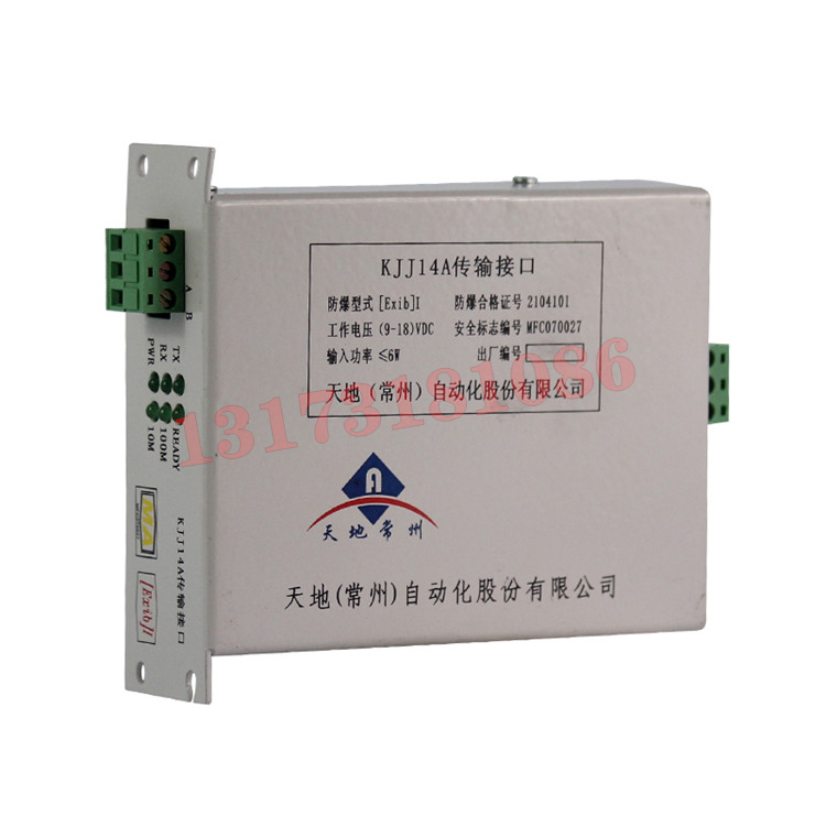 KJJ14A傳輸接口|天地(常州)自動(dòng)化股份有限公司