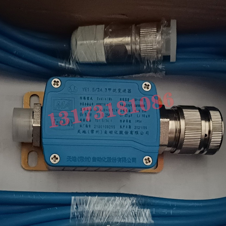 YE1.5/24.3甲烷變送器|天地(常州)自動化股份有限公司