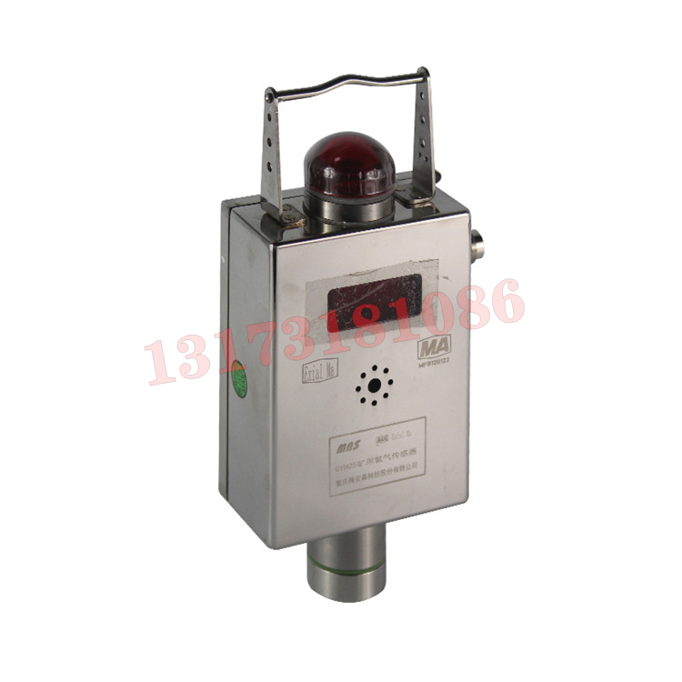 GYH25礦用氧氣傳感器|成都六和泰科技有限公司