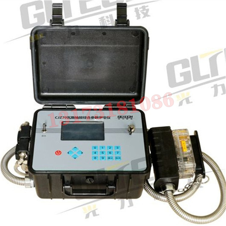 CJZ70瓦斯抽放綜合參數測定儀|鄭州光力科技股份有限公司