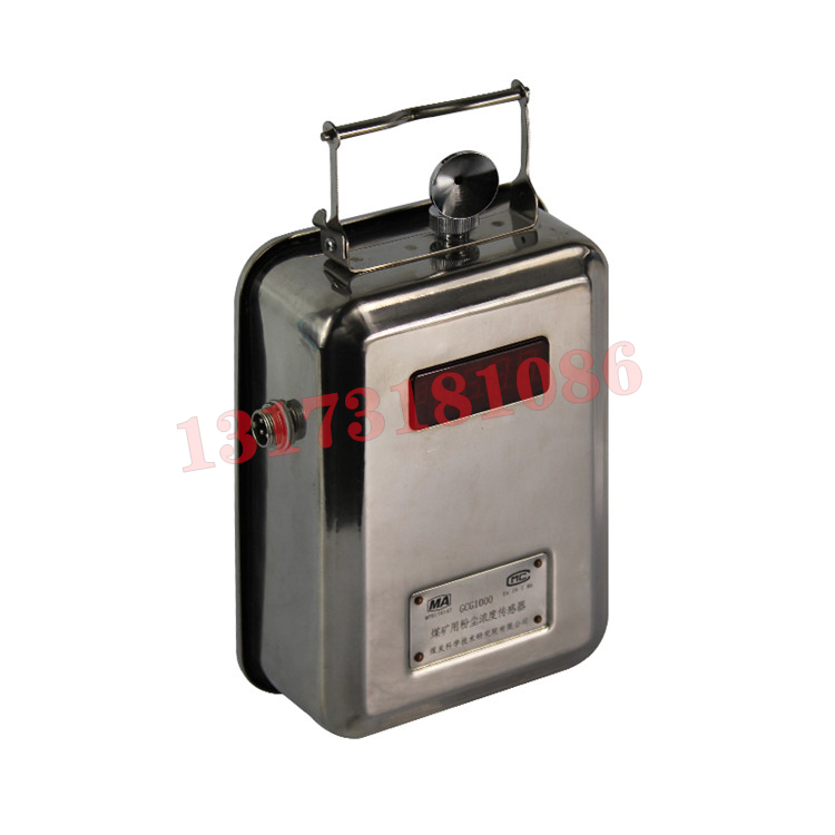 GCG1000礦用粉塵濃度傳感器|遼寧瑞華實業集團高新科技有限公司