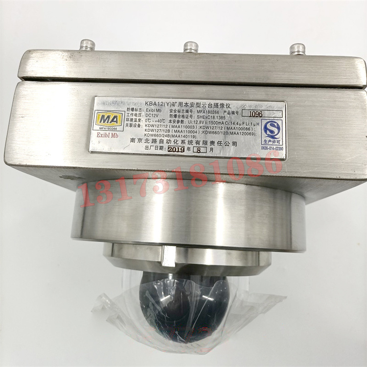 KBA12(Y)礦用本安型云臺攝像儀|南京北路自動化系統有限責任公司