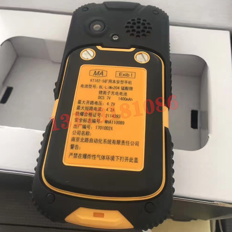 KT162-S礦用本安型手機|南京北路智控科技股份有限公司
