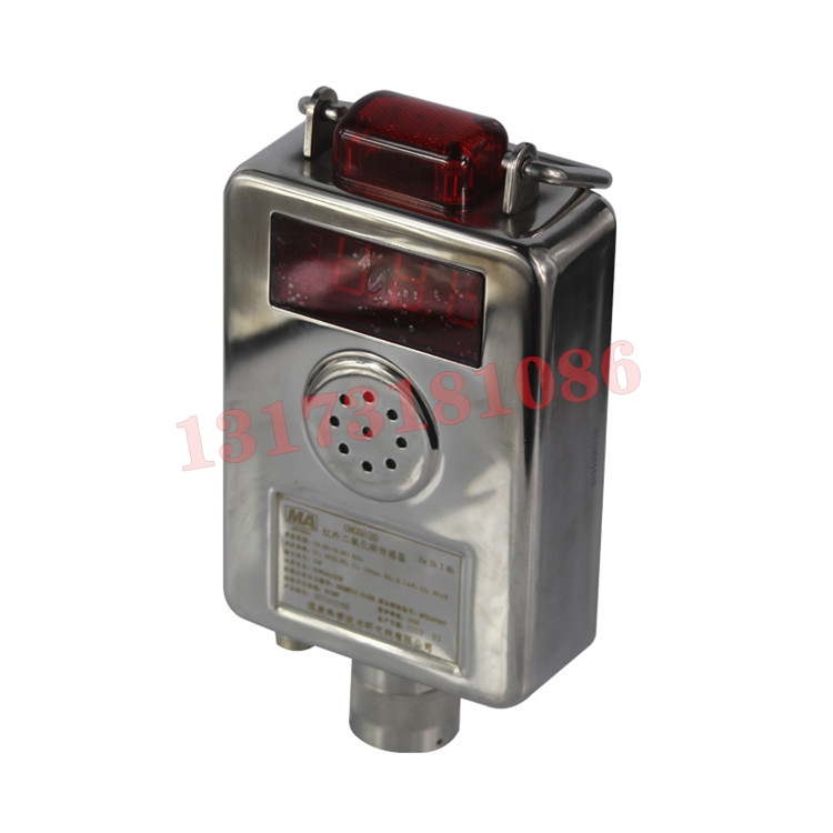 GRG5H(A)礦用紅外二氧化碳傳感器|山西科隆泰技術(shù)開(kāi)發(fā)有限公司