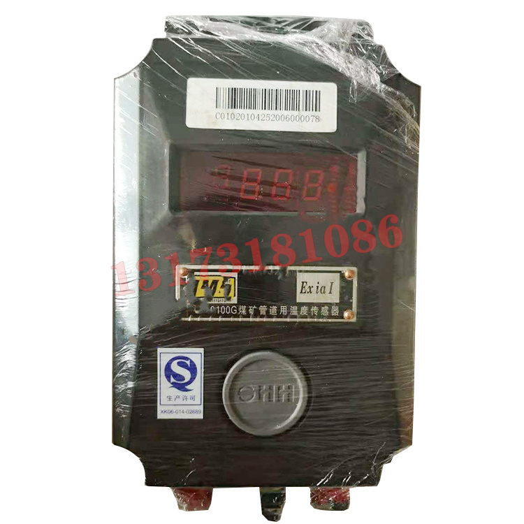 GWD100G礦用管道溫度傳感器|山西科隆泰技術(shù)開(kāi)發(fā)有限公司