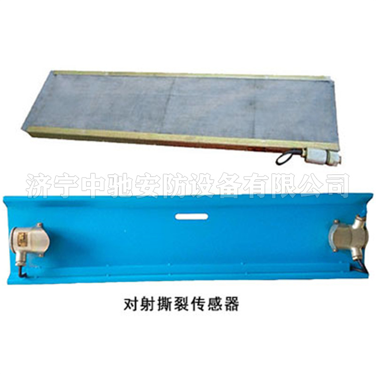 GVY-2K礦用本安型膠帶縱向撕裂傳感器|安徽寶龍電器有限公司