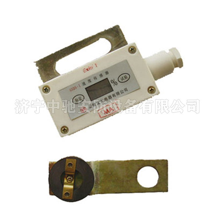 GSD5-I(A)礦用本質安全型速度傳感器|安徽寶龍電器有限公司