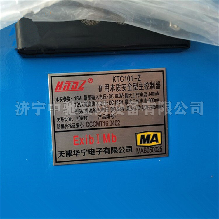 KTC191-Z礦用隔爆兼本安型控制器|淮南華林電氣有限公司