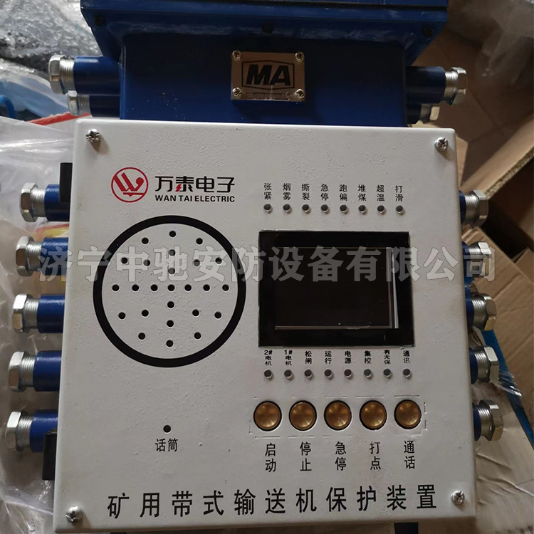 KHP360-K煤礦用帶式輸送機(jī)保護(hù)控制裝置|淮南華林電氣有限公司