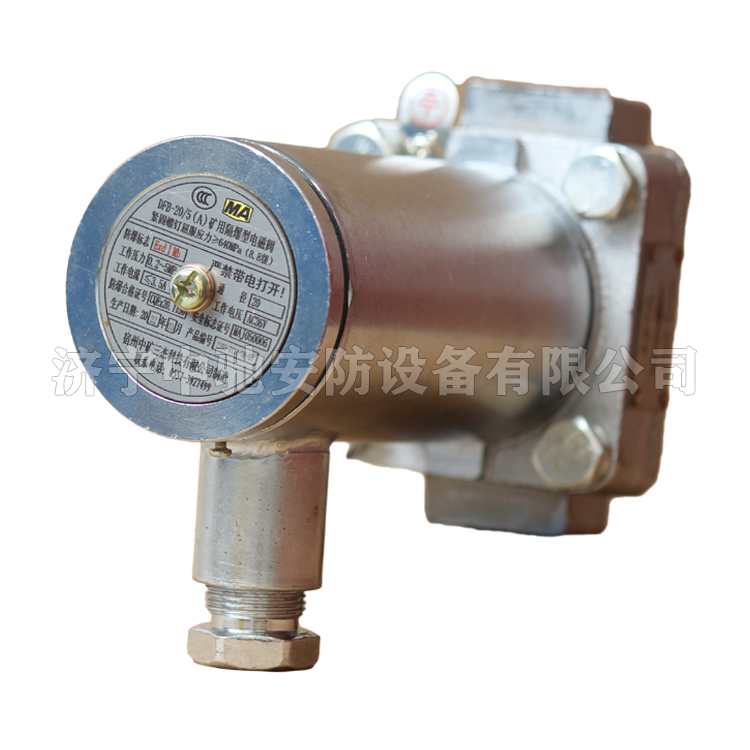 DFB-20/4(A)礦用隔爆型電磁閥|淮南市啟迪電子有限公司