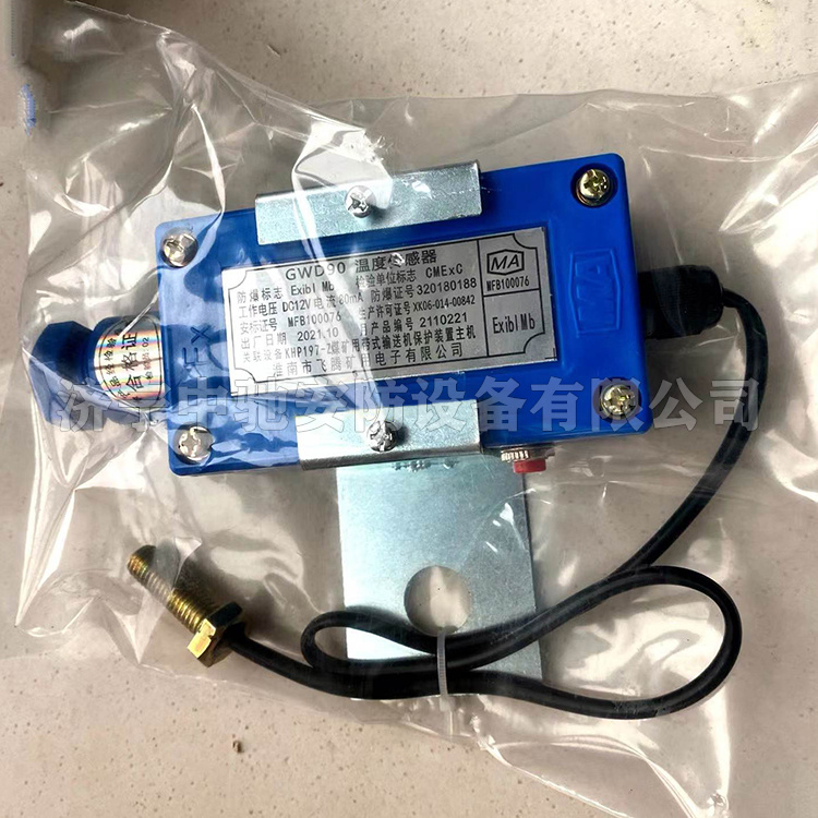 GWD90溫度傳感器|淮南市萬博電子有限公司