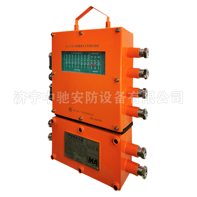 KJJ127礦用隔爆型網絡交換機|淮南中煤電子有限責任公司