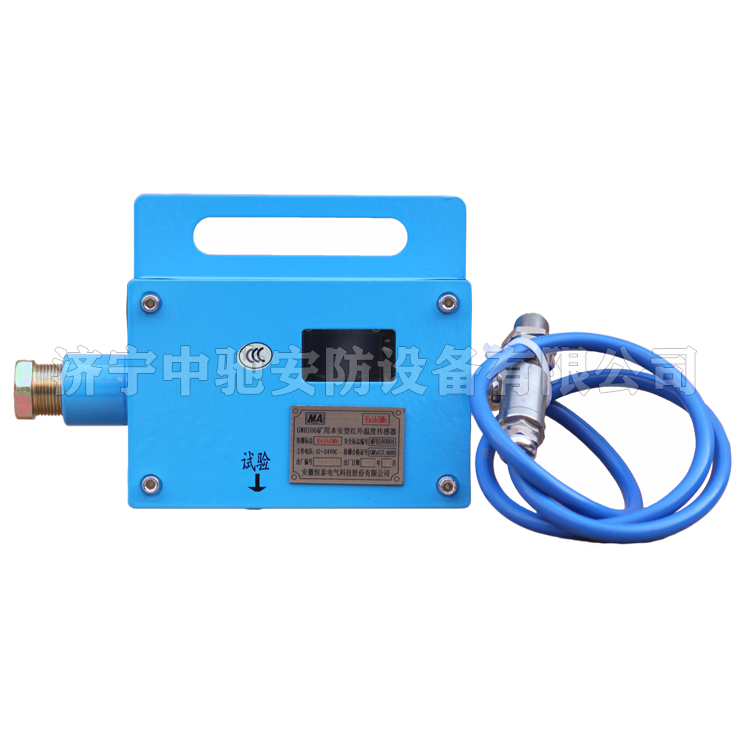 ZP-12HJ礦用紅外接收傳感器|淮南中煤電子有限責任公司