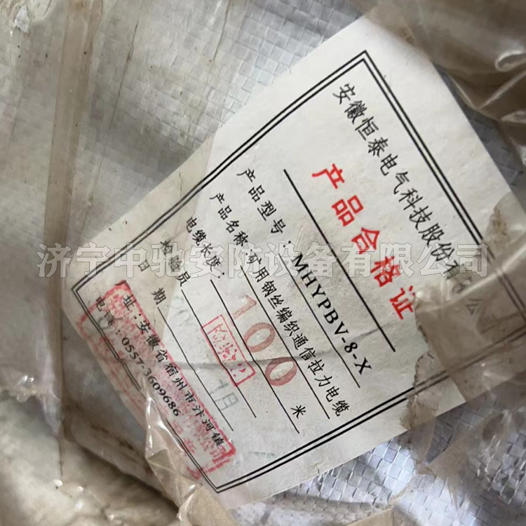 LCYVB-7-2鋼絲編織橡膠護套連接器100米礦用拉力閉鎖電纜|山東大齊通信電子有限公司