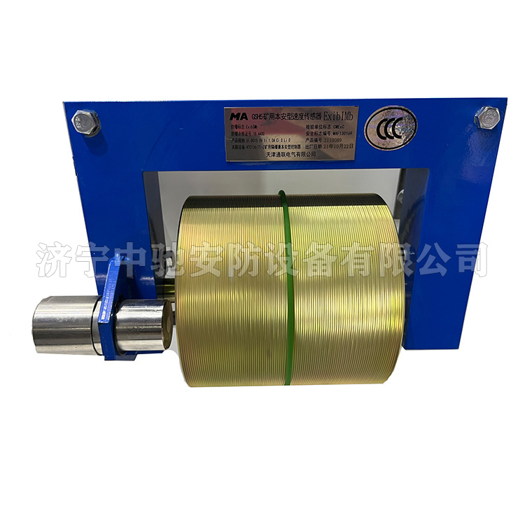 天津通聯GSH5礦用本安型速度傳感器-2.jpg