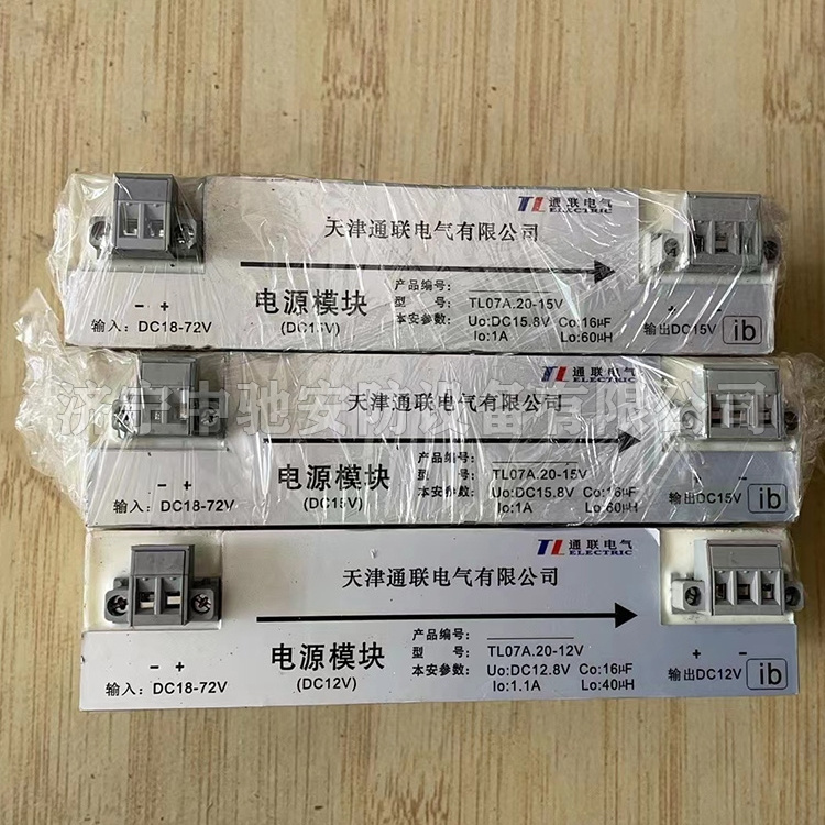 15V電源TL07B.22|天津通聯(lián)電氣有限公司
