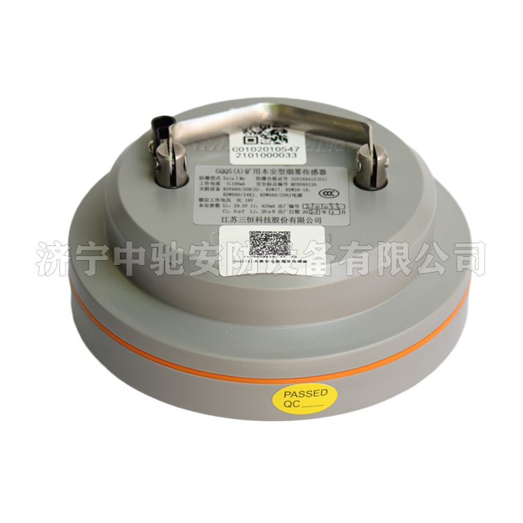 GQQ5礦用本質(zhì)安全型煙霧傳感器|宿州中礦三杰科技有限公司