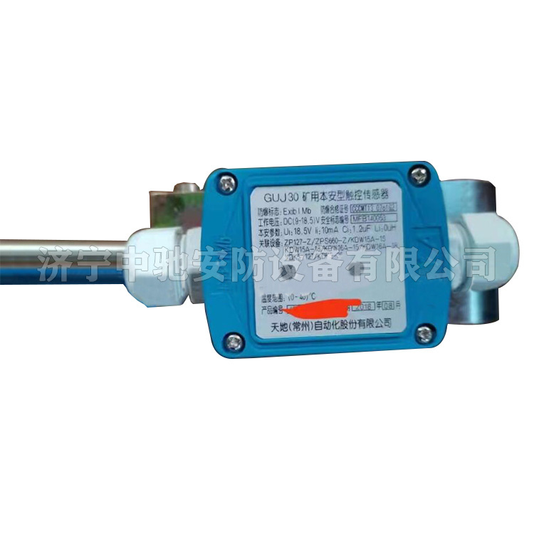 ZP-18C礦用觸控傳感器|淮南市智能電器廠