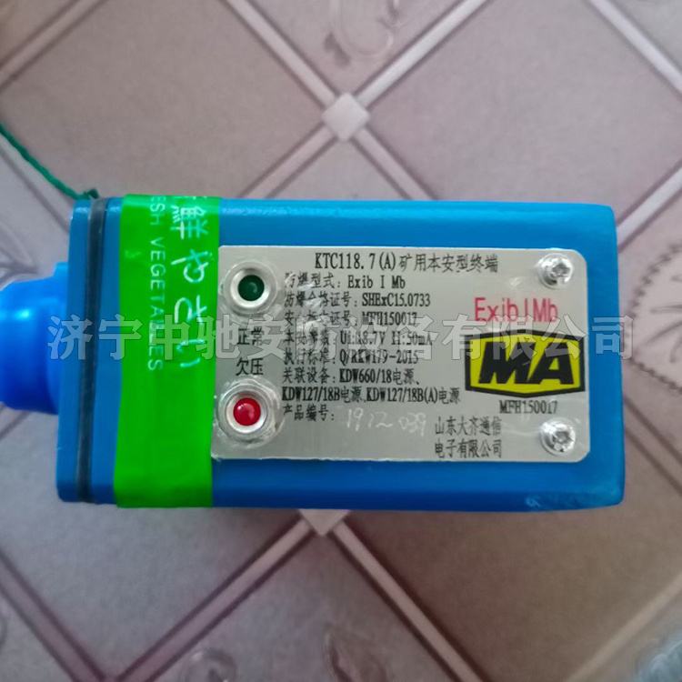 KHP260-K-ZD礦用本安型終端|南京雙京電器集團有限公司