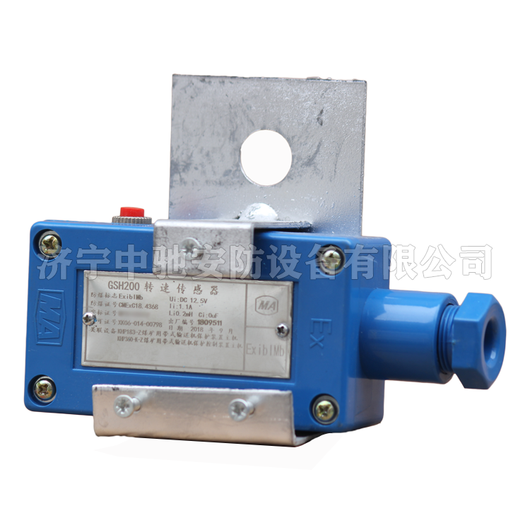 GSH900礦用本安型轉速傳感器|韶山恒旺電氣有限公司