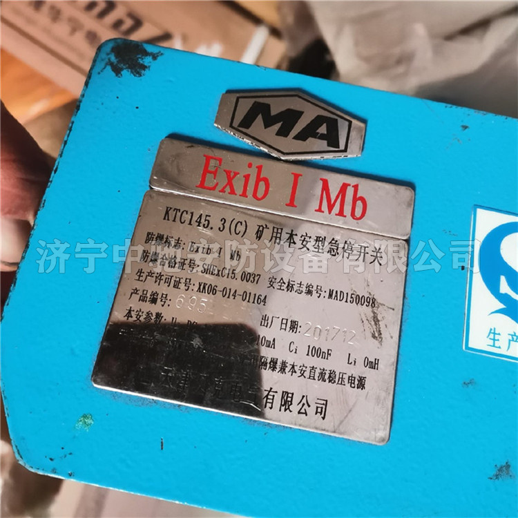 KTC145.3(C)礦用本安型急停開關|天津貝克電氣