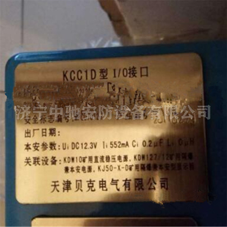 KCC1C型I/O接口|天津貝克電氣