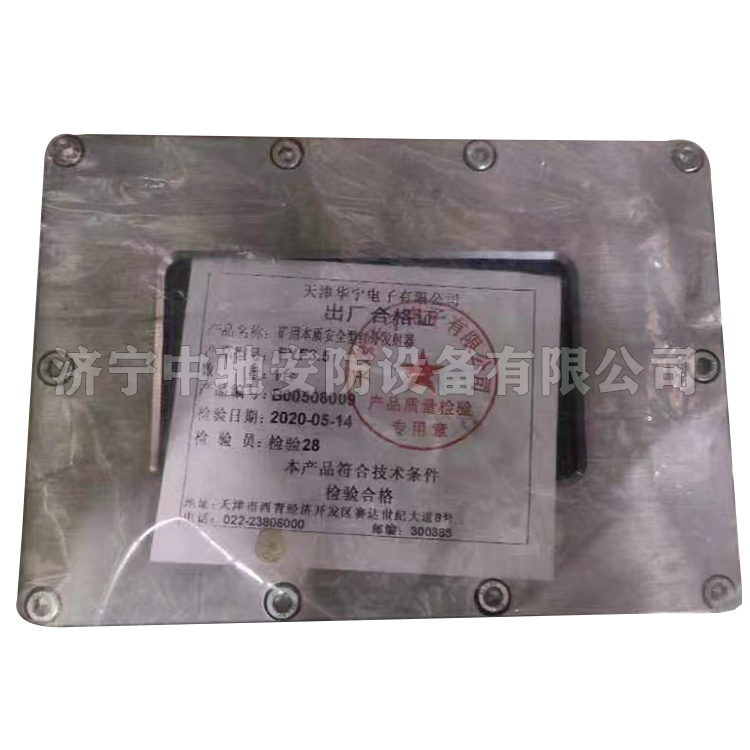 FYF40礦用本安型無線發射器|天津貝克電氣