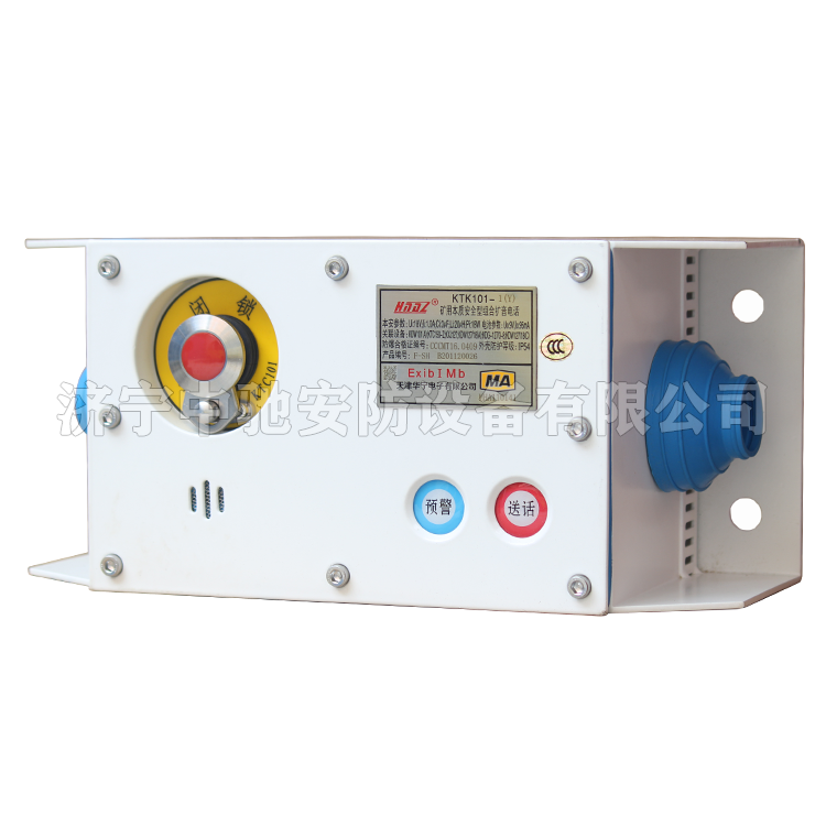 KTK101-1(M)礦用本質安全型組合擴音電話|天津華寧電子有限公司