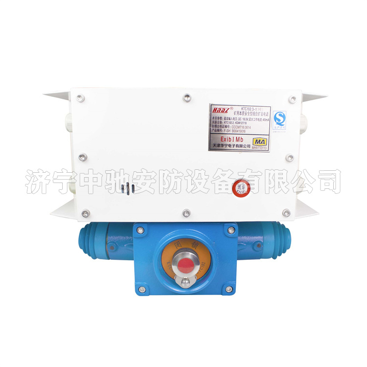 KTC102.3-1(HI)礦用本質安全型組合擴音電話|天津華寧電子有限公司