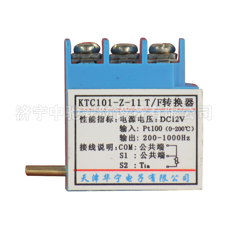KTC101-Z-11 T/F轉(zhuǎn)換器KTC101-Z.11|天津華寧電子有限公司