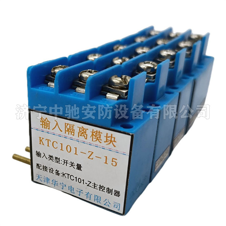 KTC101-Z-15輸入隔離模塊|天津華寧電子有限公司