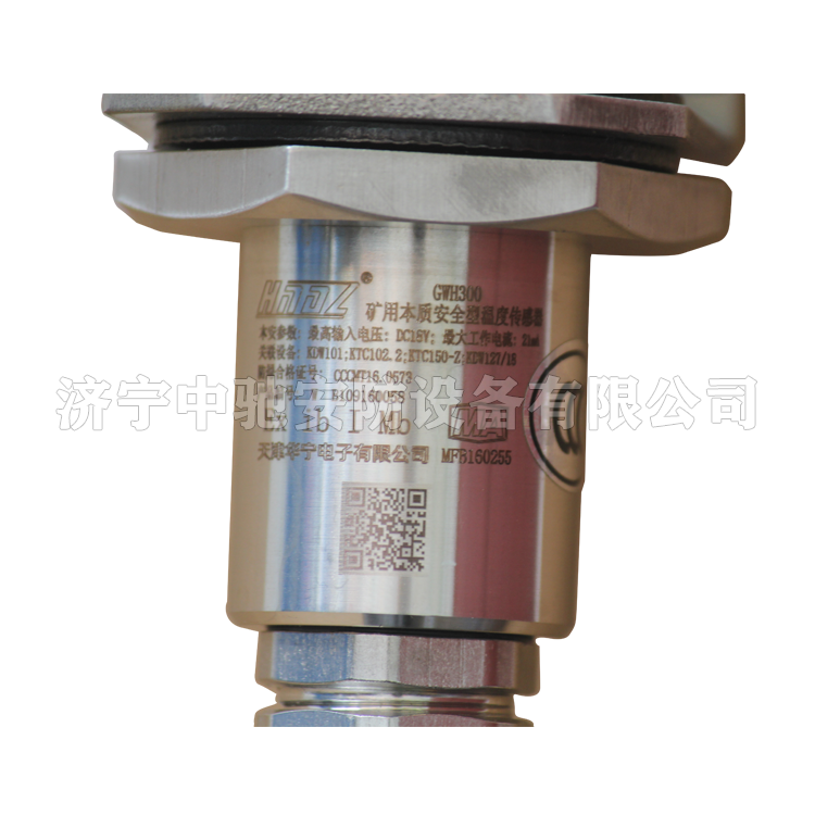 CHW200礦用本安型溫度檢測儀|天津華寧電子有限公司