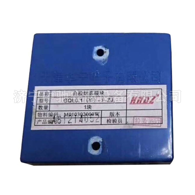 GQL0.1(Y)-1-ZJ自檢煙霧模塊|天津華寧電子有限公司