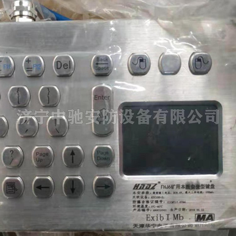 FHJ6礦用本質安全型鍵盤|天津華寧電子有限公司